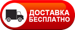 Бесплатная доставка дизельных пушек по Ялуторовске